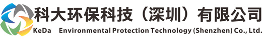 科大環(huán)?？萍迹ㄉ钲冢┯邢薰?，工業(yè)純水處理設(shè)備廠(chǎng)家，一體化污水處理設(shè)備，實(shí)驗(yàn)室專(zhuān)用超純水機(jī)，純水設(shè)備價(jià)格